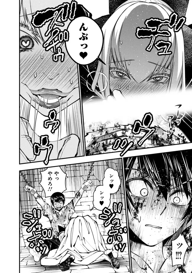 Fukushuu o Koinegau Saikyou Yuusha wa, Yami no Chikara de Senmetsu Musou Suru Chap 81 - Next Chap 82