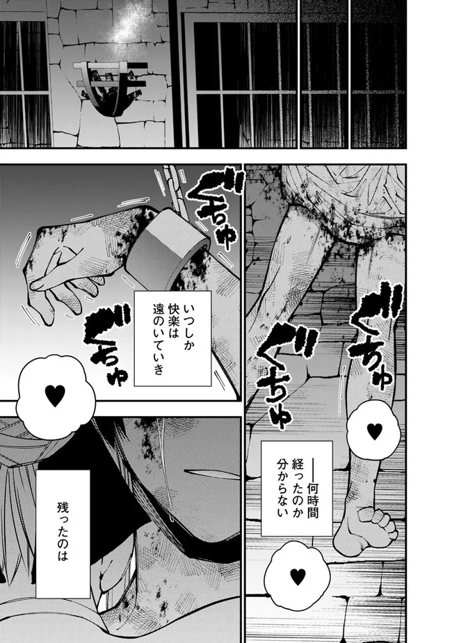 Fukushuu o Koinegau Saikyou Yuusha wa, Yami no Chikara de Senmetsu Musou Suru Chap 81 - Next Chap 82