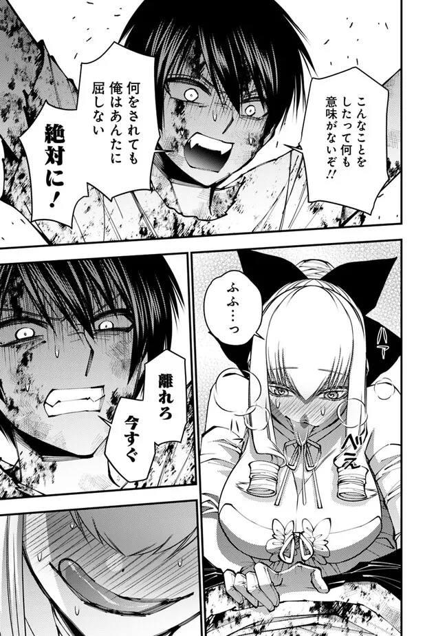 Fukushuu o Koinegau Saikyou Yuusha wa, Yami no Chikara de Senmetsu Musou Suru Chap 81 - Next Chap 82