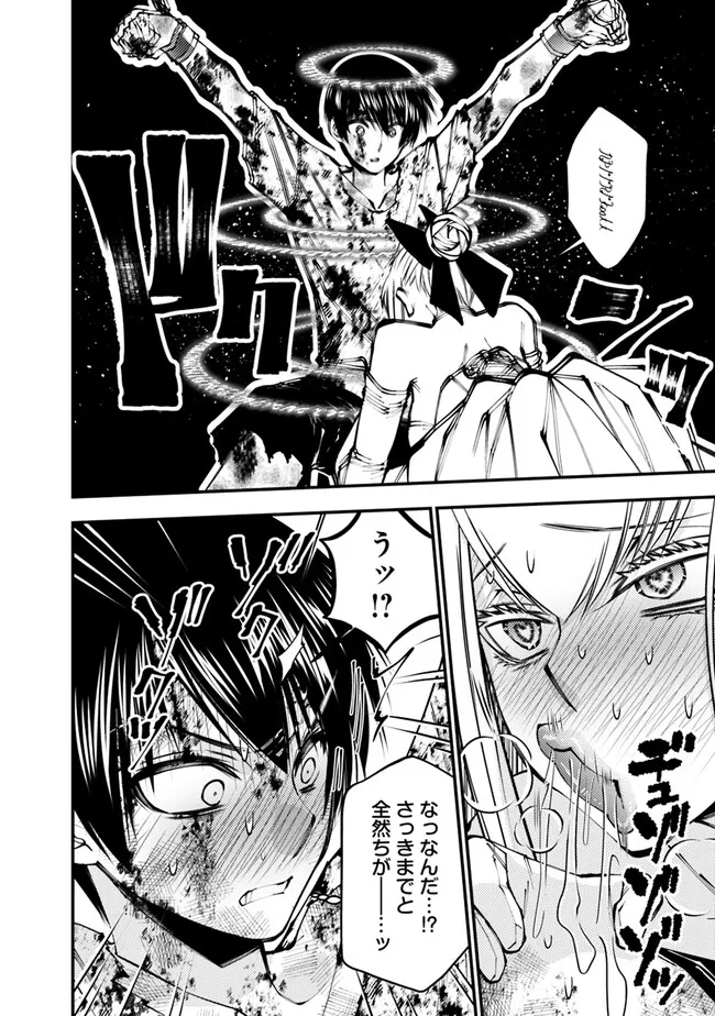 Fukushuu o Koinegau Saikyou Yuusha wa, Yami no Chikara de Senmetsu Musou Suru Chap 81 - Next Chap 82