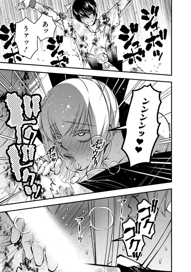 Fukushuu o Koinegau Saikyou Yuusha wa, Yami no Chikara de Senmetsu Musou Suru Chap 81 - Next Chap 82