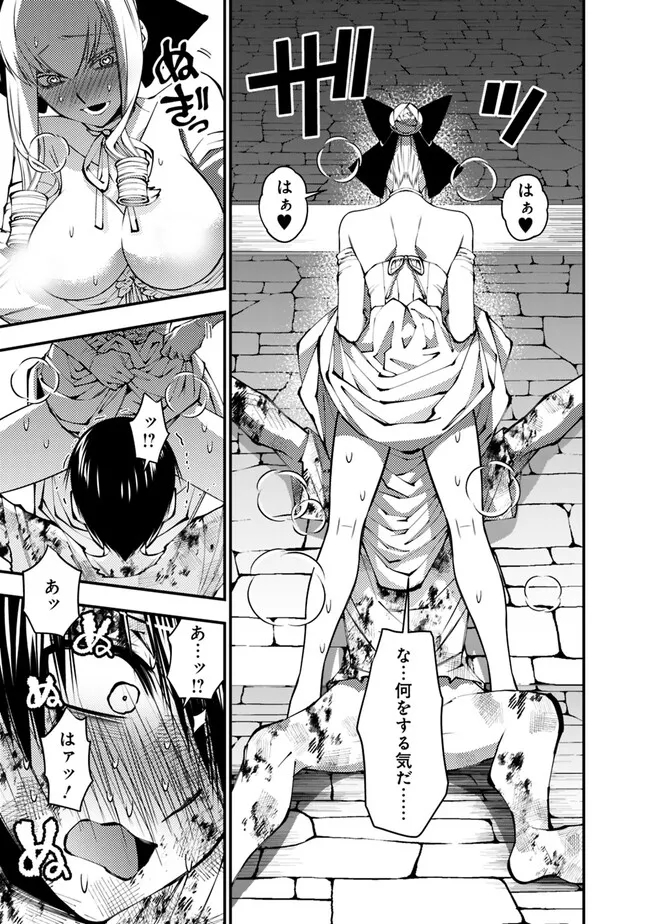 Fukushuu o Koinegau Saikyou Yuusha wa, Yami no Chikara de Senmetsu Musou Suru Chap 81 - Next Chap 82