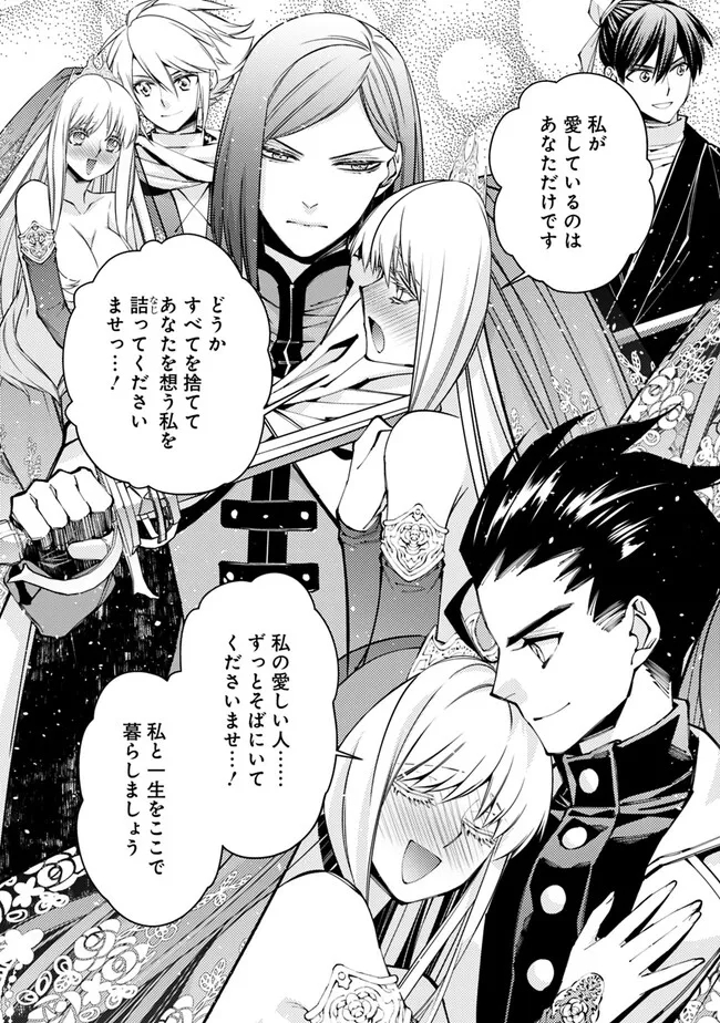 Fukushuu o Koinegau Saikyou Yuusha wa, Yami no Chikara de Senmetsu Musou Suru Chap 82 - Next Chap 83