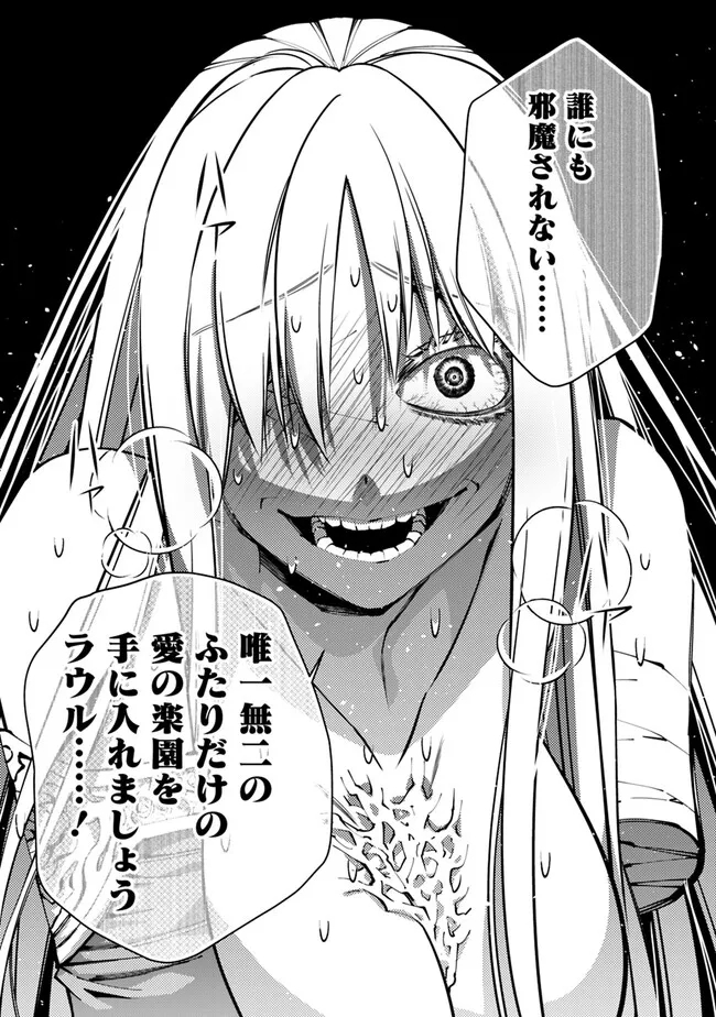 Fukushuu o Koinegau Saikyou Yuusha wa, Yami no Chikara de Senmetsu Musou Suru Chap 82 - Next Chap 83