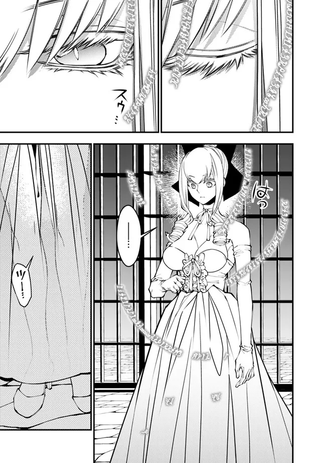 Fukushuu o Koinegau Saikyou Yuusha wa, Yami no Chikara de Senmetsu Musou Suru Chap 82 - Next Chap 83