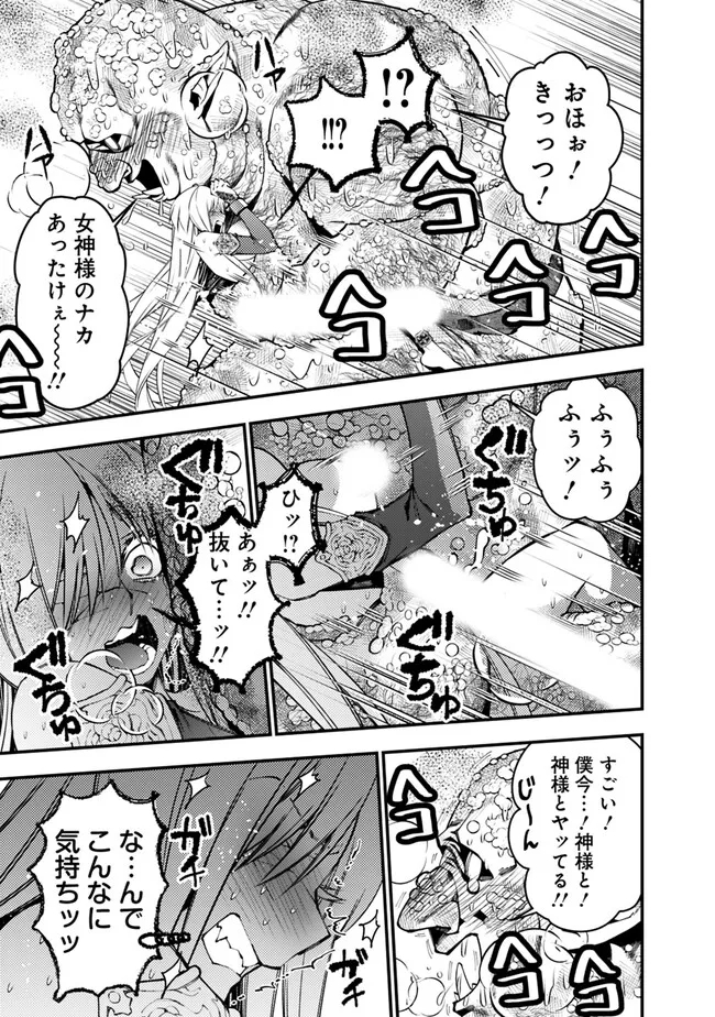 Fukushuu o Koinegau Saikyou Yuusha wa, Yami no Chikara de Senmetsu Musou Suru Chap 83 - Next Chap 84