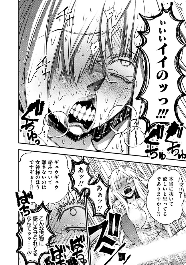 Fukushuu o Koinegau Saikyou Yuusha wa, Yami no Chikara de Senmetsu Musou Suru Chap 83 - Next Chap 84