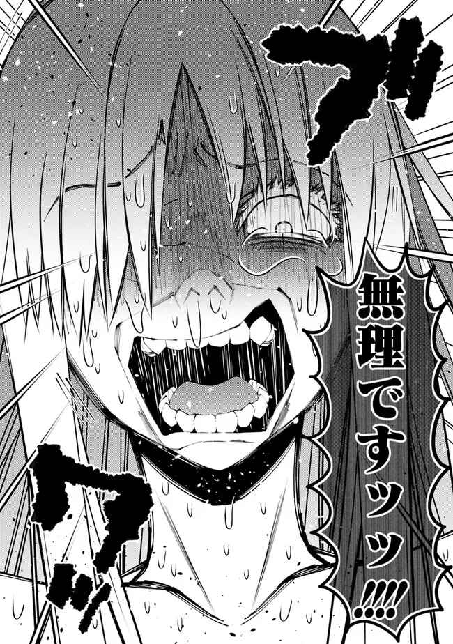 Fukushuu o Koinegau Saikyou Yuusha wa, Yami no Chikara de Senmetsu Musou Suru Chap 83 - Next Chap 84