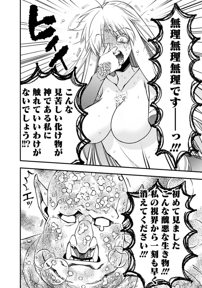 Fukushuu o Koinegau Saikyou Yuusha wa, Yami no Chikara de Senmetsu Musou Suru Chap 83 - Next Chap 84