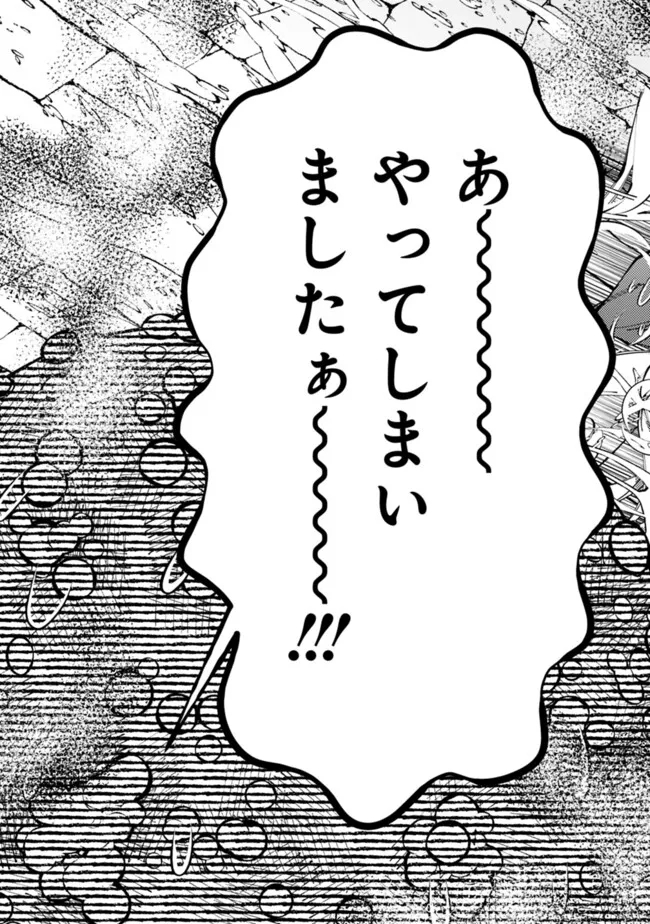 Fukushuu o Koinegau Saikyou Yuusha wa, Yami no Chikara de Senmetsu Musou Suru Chap 84 - Next Chap 85