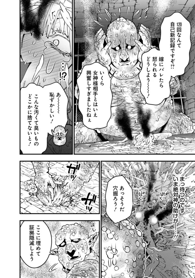 Fukushuu o Koinegau Saikyou Yuusha wa, Yami no Chikara de Senmetsu Musou Suru Chap 84 - Next Chap 85