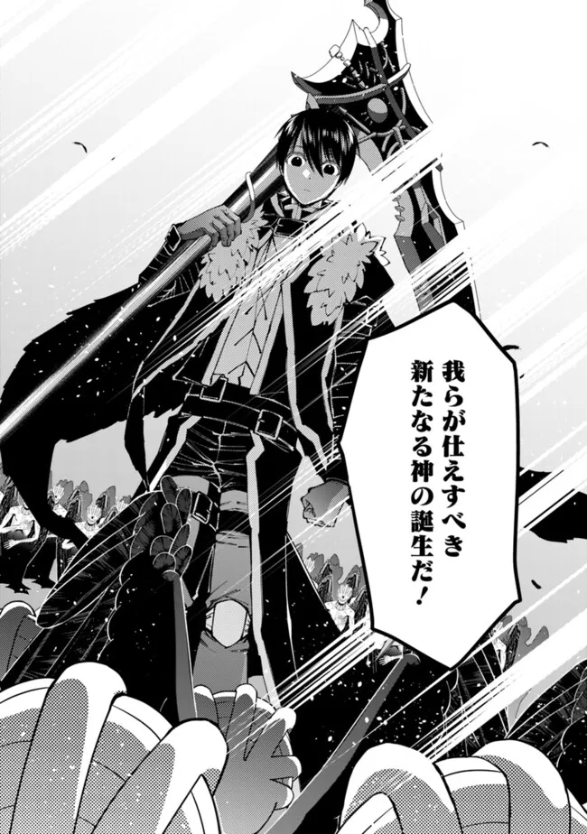 Fukushuu o Koinegau Saikyou Yuusha wa, Yami no Chikara de Senmetsu Musou Suru Chap 84 - Next Chap 85