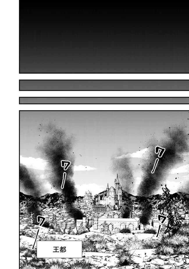 Fukushuu o Koinegau Saikyou Yuusha wa, Yami no Chikara de Senmetsu Musou Suru Chap 85 - Next Chap 86