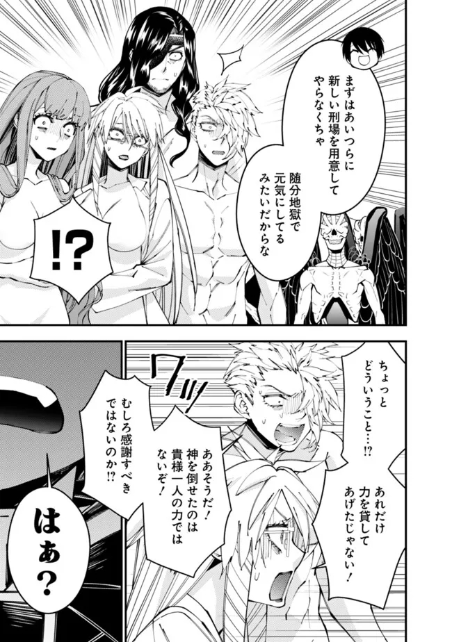 Fukushuu o Koinegau Saikyou Yuusha wa, Yami no Chikara de Senmetsu Musou Suru Chap 85 - Next Chap 86