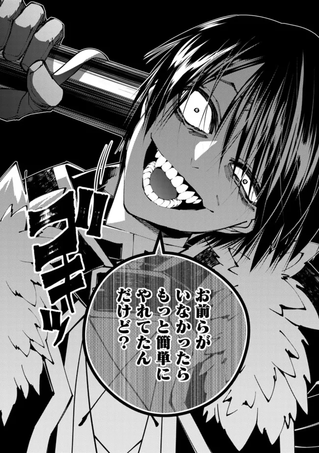 Fukushuu o Koinegau Saikyou Yuusha wa, Yami no Chikara de Senmetsu Musou Suru Chap 85 - Next Chap 86