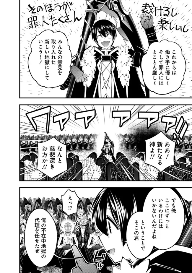 Fukushuu o Koinegau Saikyou Yuusha wa, Yami no Chikara de Senmetsu Musou Suru Chap 85 - Next Chap 86