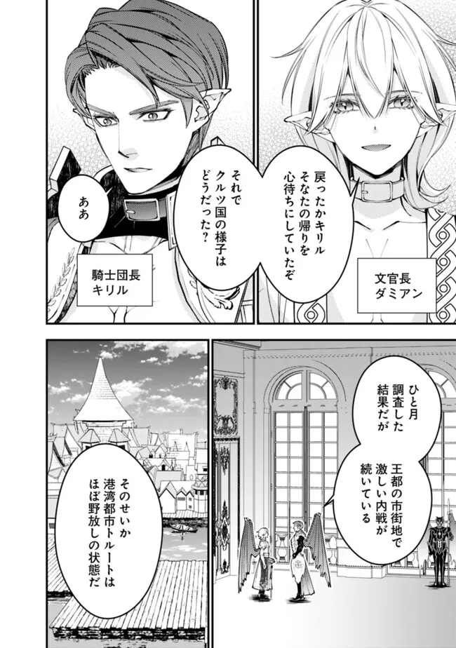 Fukushuu o Koinegau Saikyou Yuusha wa, Yami no Chikara de Senmetsu Musou Suru Chap 86 - Next Chap 87