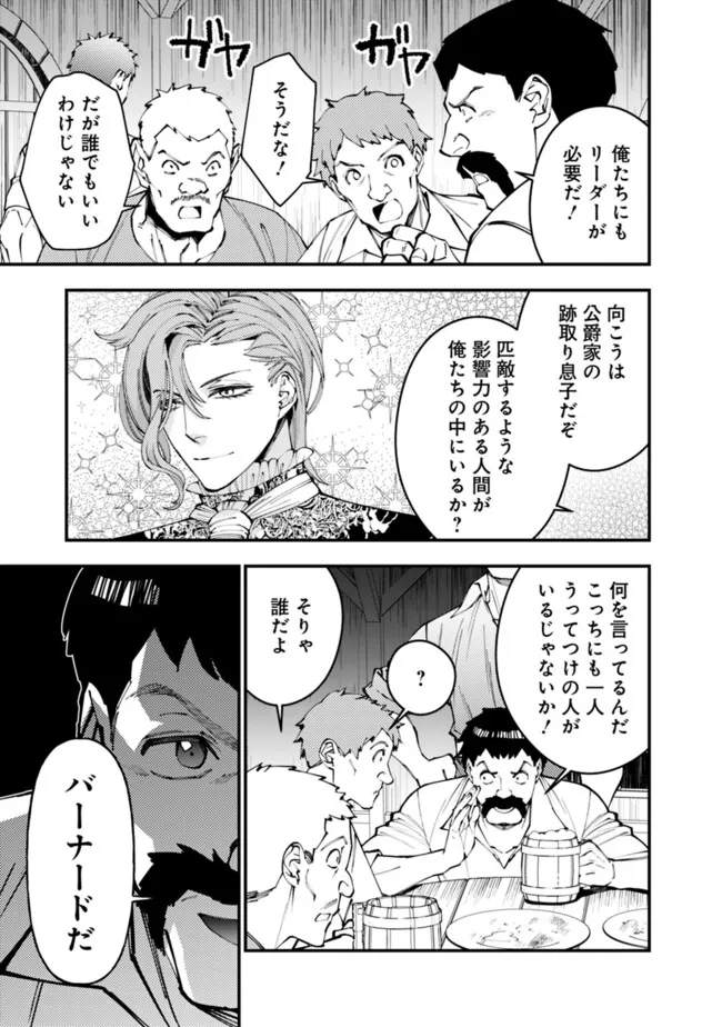 Fukushuu o Koinegau Saikyou Yuusha wa, Yami no Chikara de Senmetsu Musou Suru Chap 88 - Next Chap 89