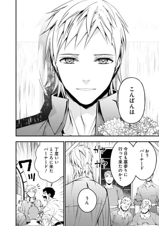 Fukushuu o Koinegau Saikyou Yuusha wa, Yami no Chikara de Senmetsu Musou Suru Chap 88 - Next Chap 89