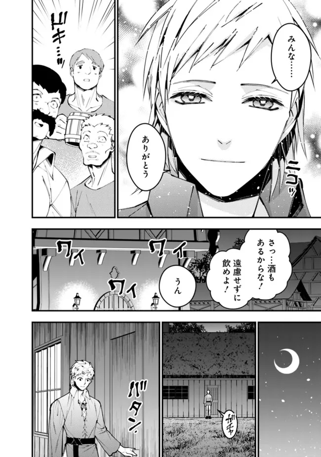 Fukushuu o Koinegau Saikyou Yuusha wa, Yami no Chikara de Senmetsu Musou Suru Chap 88 - Next Chap 89