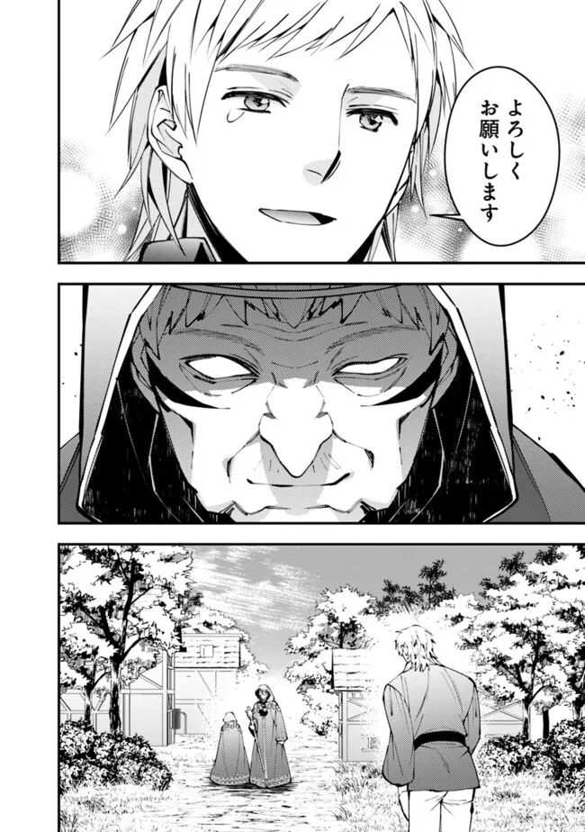 Fukushuu o Koinegau Saikyou Yuusha wa, Yami no Chikara de Senmetsu Musou Suru Chap 89 - Next Chap 90