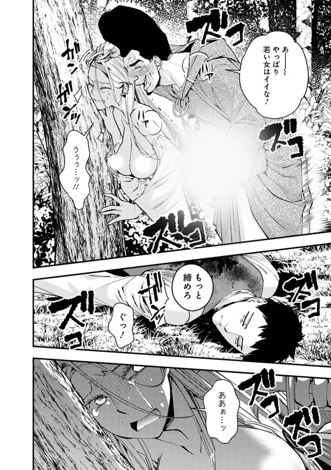 Fukushuu o Koinegau Saikyou Yuusha wa, Yami no Chikara de Senmetsu Musou Suru Chap 90 - Next Chap 91