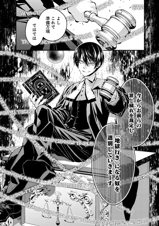 Fukushuu o Koinegau Saikyou Yuusha wa, Yami no Chikara de Senmetsu Musou Suru Chap 90 - Next Chap 91