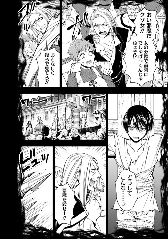 Fukushuu o Koinegau Saikyou Yuusha wa, Yami no Chikara de Senmetsu Musou Suru Chap 91 - Next Chap 92