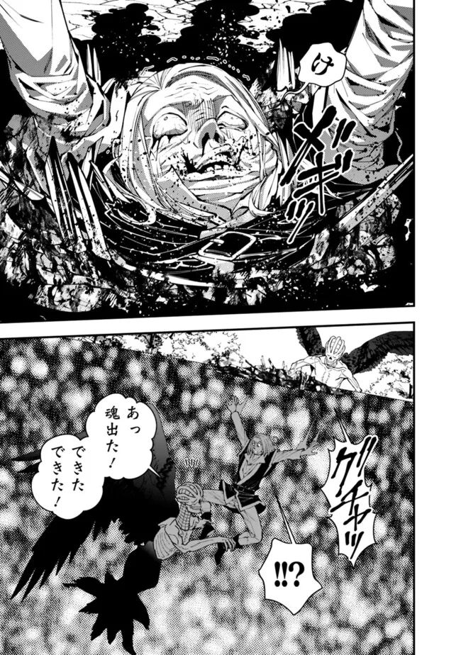 Fukushuu o Koinegau Saikyou Yuusha wa, Yami no Chikara de Senmetsu Musou Suru Chap 91 - Next Chap 92