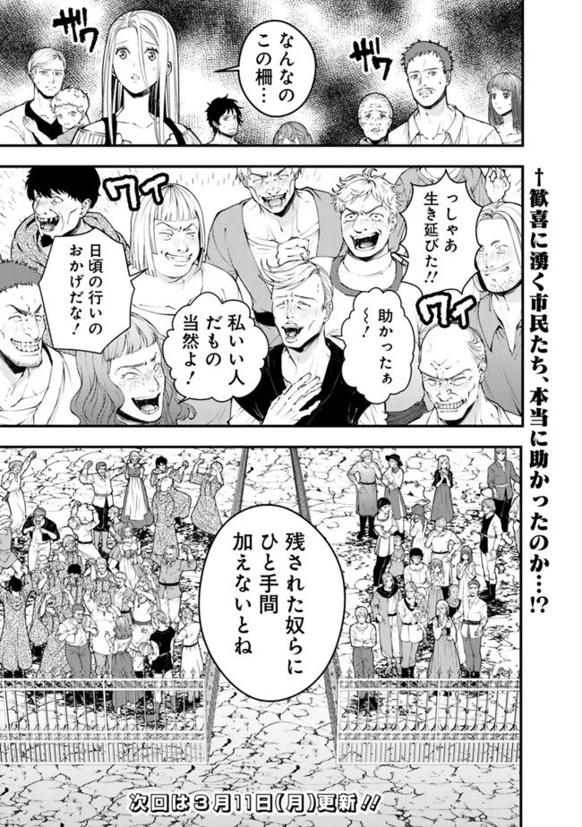 Fukushuu o Koinegau Saikyou Yuusha wa, Yami no Chikara de Senmetsu Musou Suru Chap 91 - Next Chap 92