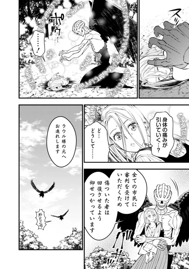 Fukushuu o Koinegau Saikyou Yuusha wa, Yami no Chikara de Senmetsu Musou Suru Chap 91 - Next Chap 92