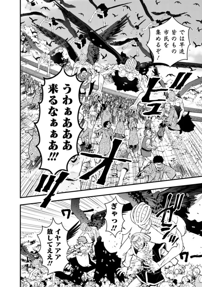 Fukushuu o Koinegau Saikyou Yuusha wa, Yami no Chikara de Senmetsu Musou Suru Chap 91 - Next Chap 92