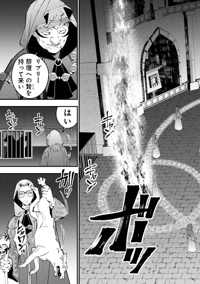 Fukushuu o Koinegau Saikyou Yuusha wa, Yami no Chikara de Senmetsu Musou Suru Chap 92 - Next Chap 93