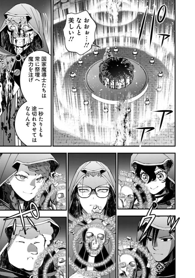 Fukushuu o Koinegau Saikyou Yuusha wa, Yami no Chikara de Senmetsu Musou Suru Chap 92 - Next Chap 93