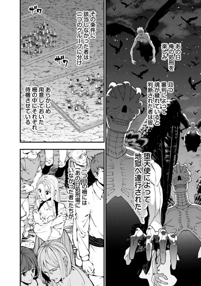 Fukushuu o Koinegau Saikyou Yuusha wa, Yami no Chikara de Senmetsu Musou Suru Chap 92 - Next Chap 93