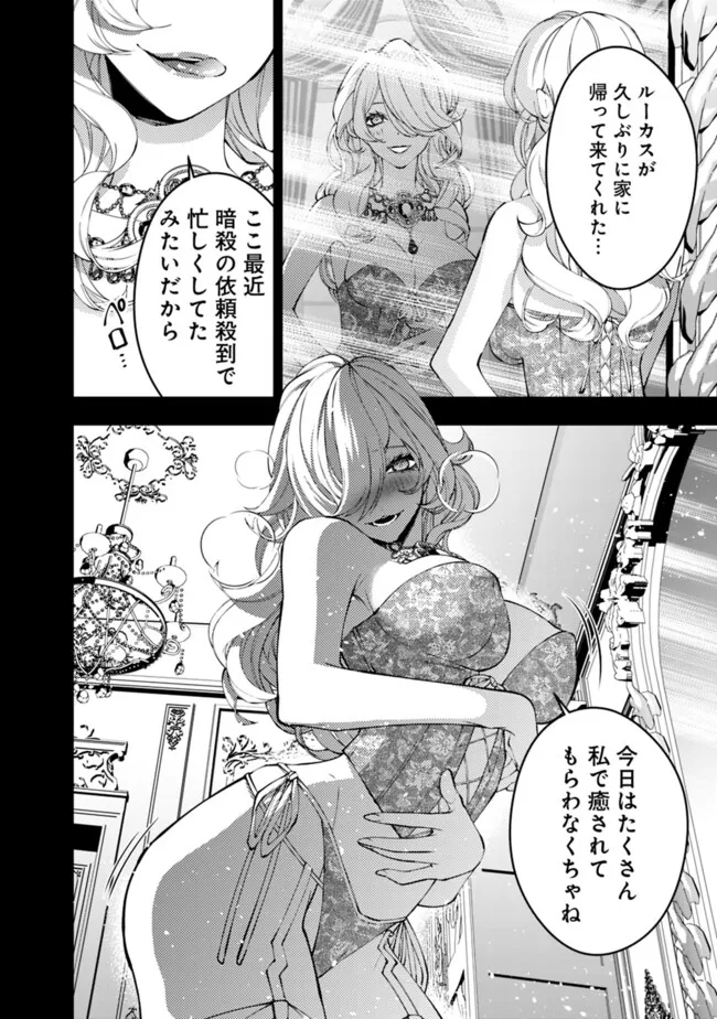 Fukushuu o Koinegau Saikyou Yuusha wa, Yami no Chikara de Senmetsu Musou Suru Chap 92 - Next Chap 93
