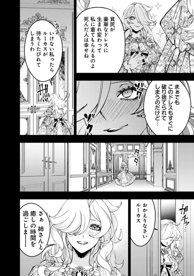 Fukushuu o Koinegau Saikyou Yuusha wa, Yami no Chikara de Senmetsu Musou Suru Chap 92 - Next Chap 93