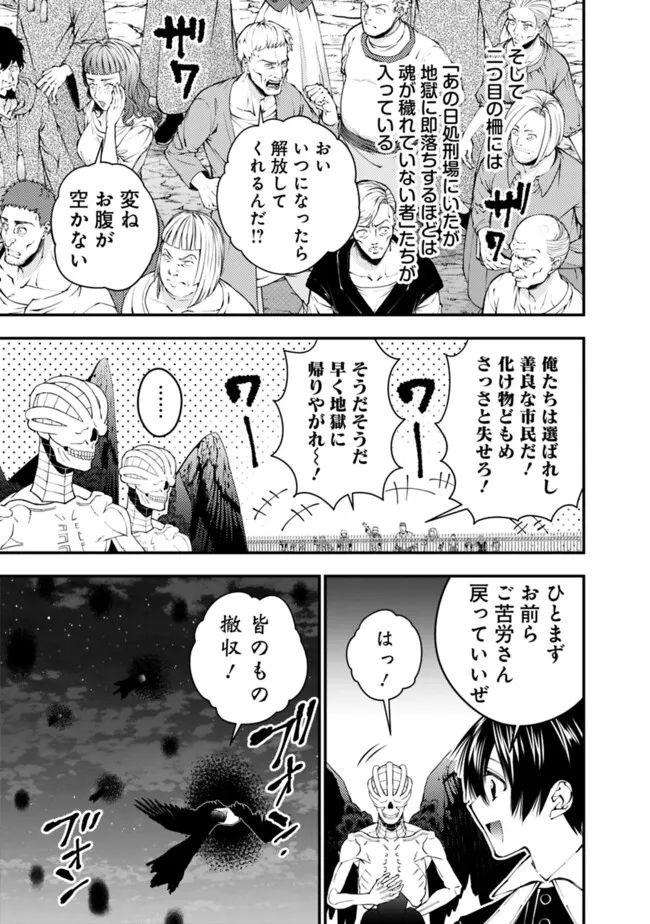 Fukushuu o Koinegau Saikyou Yuusha wa, Yami no Chikara de Senmetsu Musou Suru Chap 92 - Next Chap 93