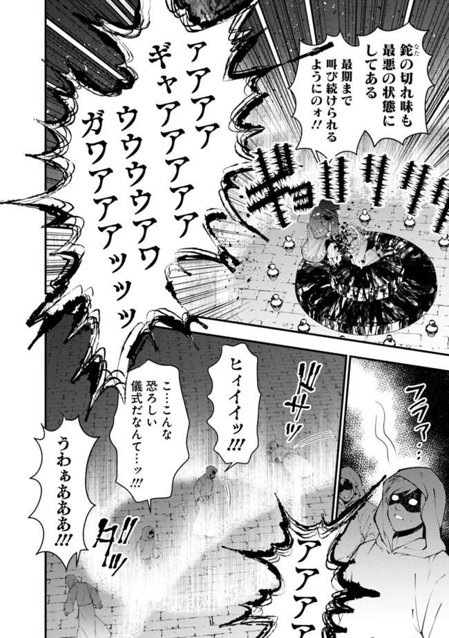 Fukushuu o Koinegau Saikyou Yuusha wa, Yami no Chikara de Senmetsu Musou Suru Chap 93 - Next Chap 94