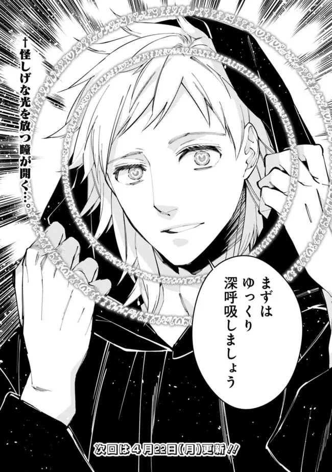 Fukushuu o Koinegau Saikyou Yuusha wa, Yami no Chikara de Senmetsu Musou Suru Chap 93 - Next Chap 94