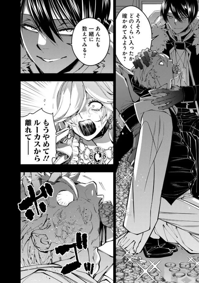 Fukushuu o Koinegau Saikyou Yuusha wa, Yami no Chikara de Senmetsu Musou Suru Chap 93 - Next Chap 94