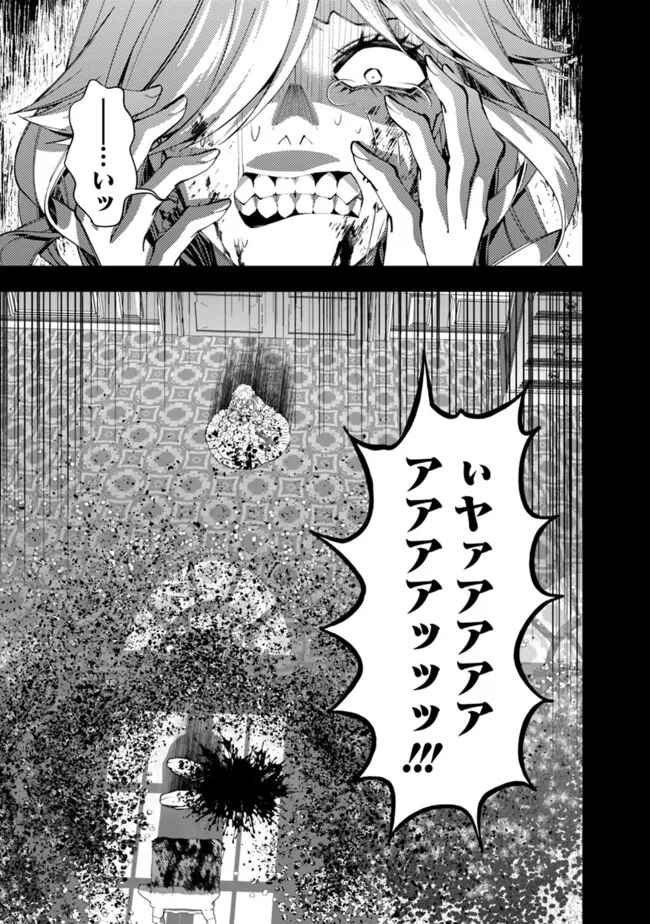 Fukushuu o Koinegau Saikyou Yuusha wa, Yami no Chikara de Senmetsu Musou Suru Chap 93 - Next Chap 94