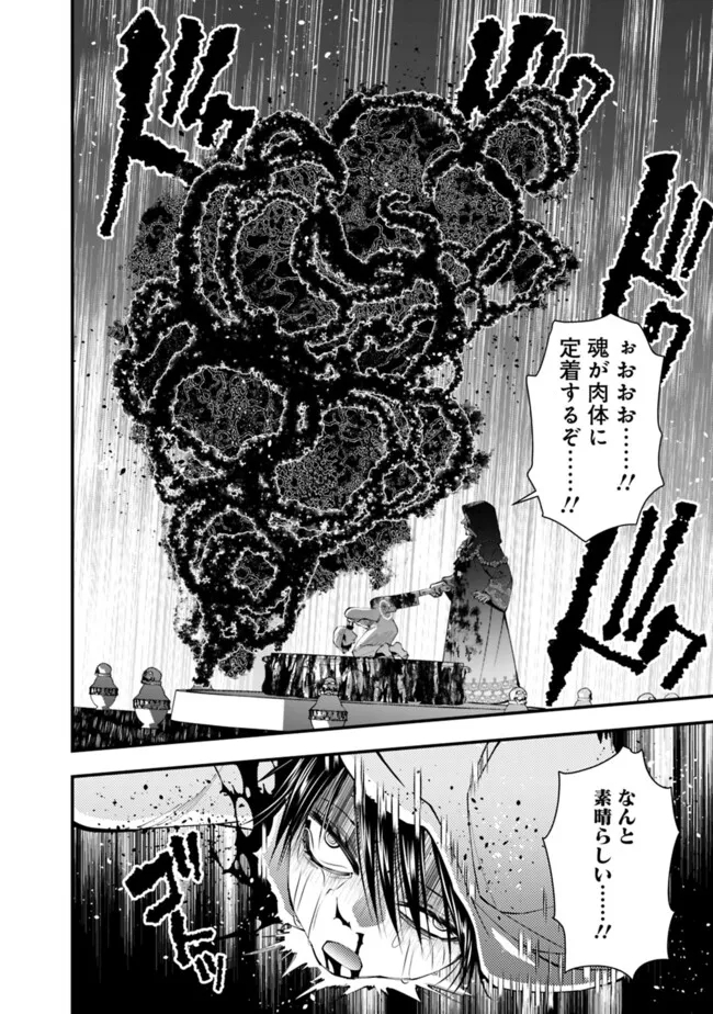 Fukushuu o Koinegau Saikyou Yuusha wa, Yami no Chikara de Senmetsu Musou Suru Chap 94 - Next Chap 95