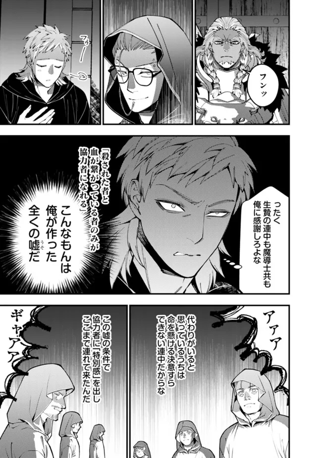 Fukushuu o Koinegau Saikyou Yuusha wa, Yami no Chikara de Senmetsu Musou Suru Chap 94 - Next Chap 95