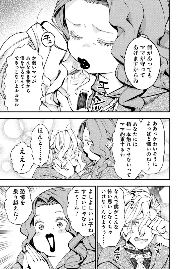 Fukushuu o Koinegau Saikyou Yuusha wa, Yami no Chikara de Senmetsu Musou Suru Chap 95 - Next Chap 96