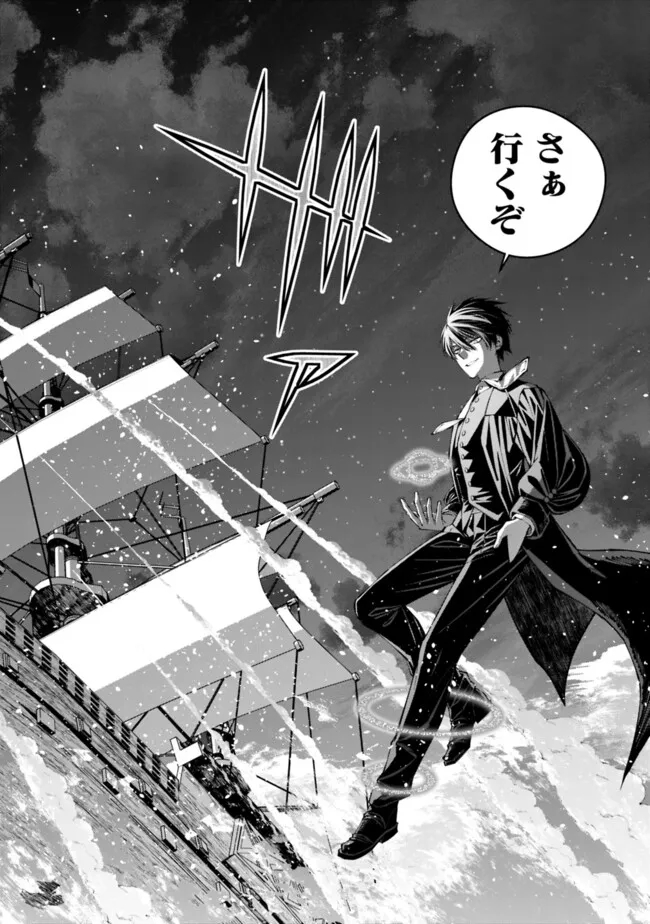 Fukushuu o Koinegau Saikyou Yuusha wa, Yami no Chikara de Senmetsu Musou Suru Chap 95 - Next Chap 96