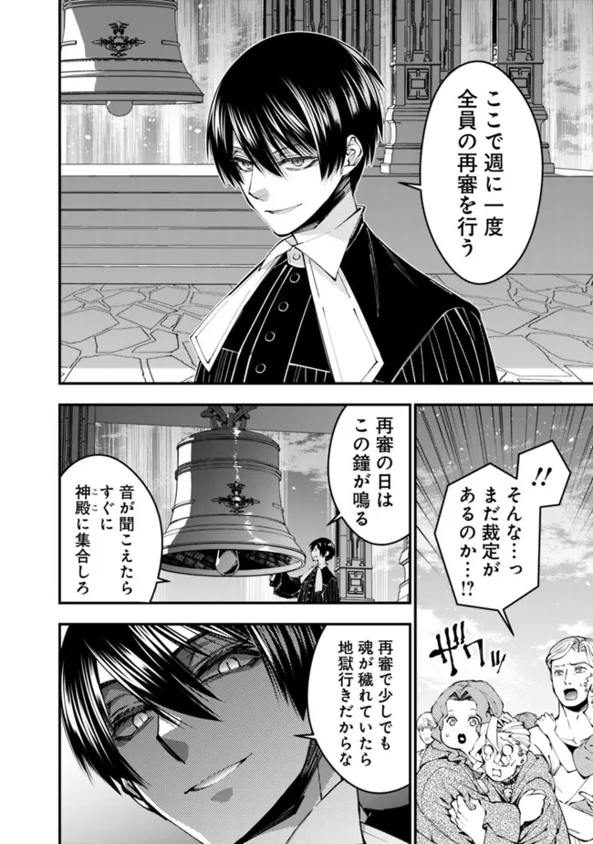 Fukushuu o Koinegau Saikyou Yuusha wa, Yami no Chikara de Senmetsu Musou Suru Chap 96 - Next Chap 97