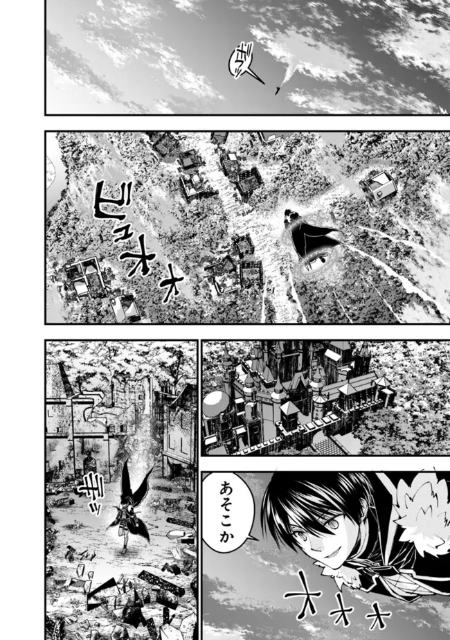 Fukushuu o Koinegau Saikyou Yuusha wa, Yami no Chikara de Senmetsu Musou Suru Chap 96 - Next Chap 97