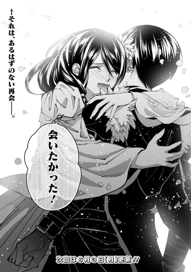 Fukushuu o Koinegau Saikyou Yuusha wa, Yami no Chikara de Senmetsu Musou Suru Chap 96 - Next Chap 97