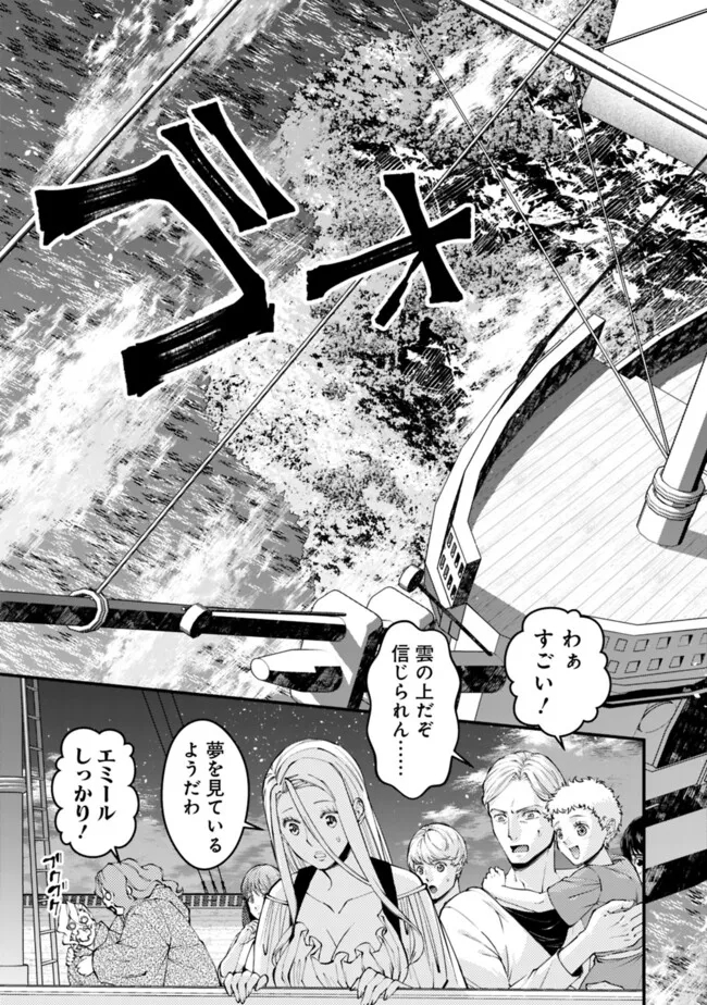 Fukushuu o Koinegau Saikyou Yuusha wa, Yami no Chikara de Senmetsu Musou Suru Chap 96 - Next Chap 97